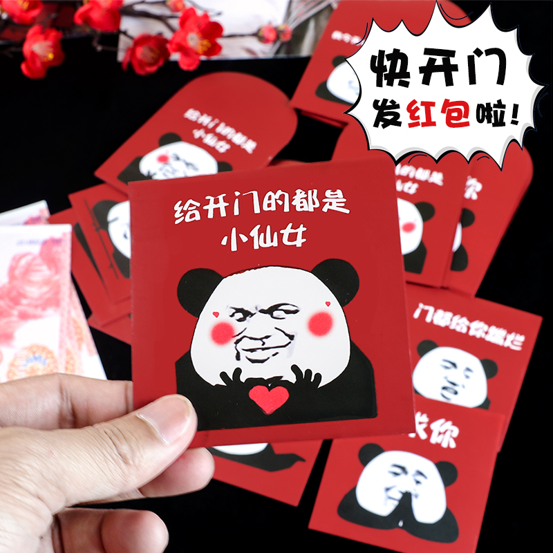 创意恶搞塞门个性小号红包娶亲道具大全用品结婚礼接亲搞怪利是封 Изображение 1 创意恶搞塞门个性小号红包娶亲道具大全用品结婚礼接亲搞怪利是封 Изображение 1