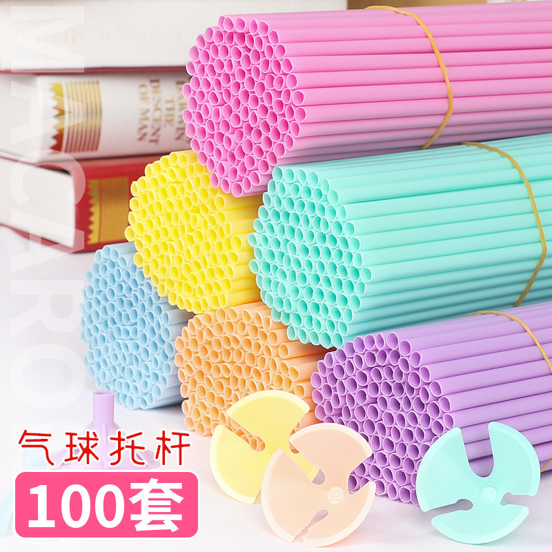 小清新色加长气球托杆生日派对用品婚房场景布置塑料拖杆气球装饰