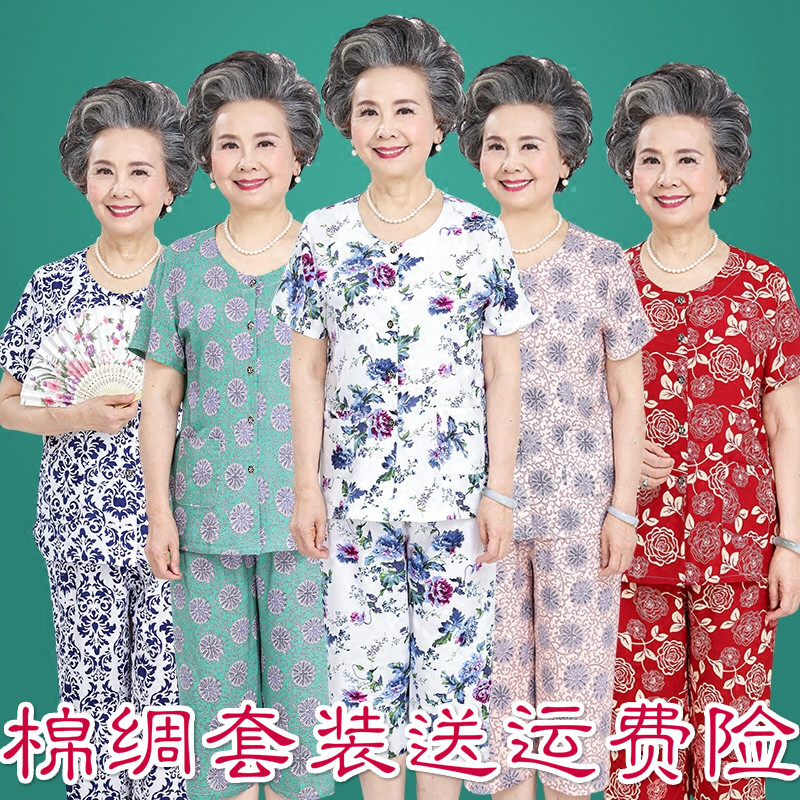 ÖÐÀÏÄêÈËÅ®×°Ãà³ñÌ××°¶ÌÐäÂèÂè×°¿ªÉÀ6070Ëê80ÀÏÈËÒ·þÄÌÄÌ×°ÏÄ×°