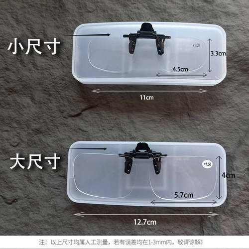 儿童近视眼雾视正镜夹片矫正视力