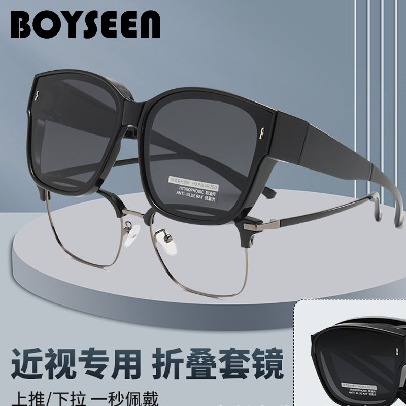 偏光可套近视太阳镜近视折叠套镜TR90开车专用驾驶镜男女防紫外线