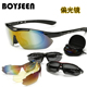 偏光太阳镜骑行运动眼镜夜视男女山地自行车摩托车防风沙可配近视