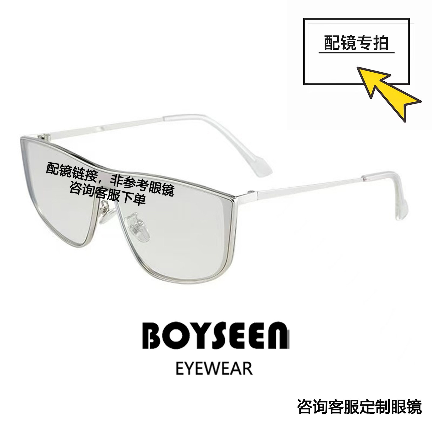 配镜专拍链接配近视眼镜老花眼镜散光眼镜有色眼镜镀膜眼镜