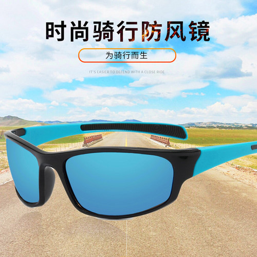 新款户外运动太阳镜时尚