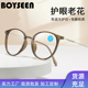 防蓝光老花镜女时尚 冷茶色超轻老光眼镜老人高清阅读老花眼镜