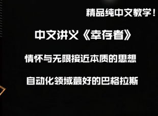 黑标单品 自动化领域蕞好 幸存者 巴格拉斯效果魔术教学 推荐