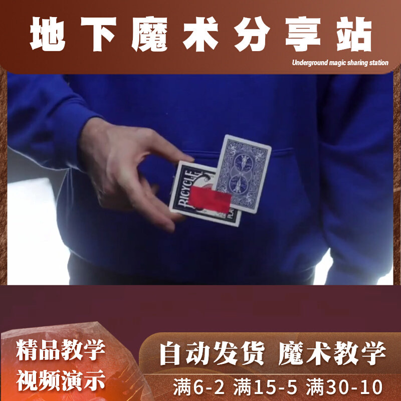 2021魔术教学 卡伦莫雷利 《幻觉》超视觉连续变幻 震撼 可自制