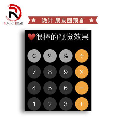 2022诡计中文手机魔术教学 互动 撩妹 小川 朋友圈计算机魔术