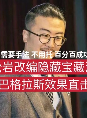 Martin Gardner ACAAN 梁松岩巴格拉斯效果魔术教学 三种超强流程