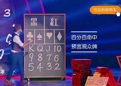 超凡魔术师疯狂的预言 心灵魔术教学 互动商演魔术【预言魔术】