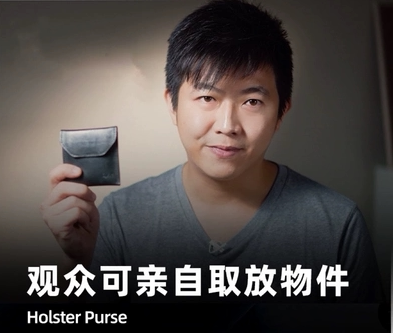 2023魔术中文教学 黑弹夹 Holster Purse VDR破格之作 换托钱包