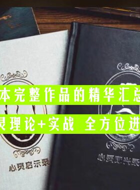 幕后黑手Mark Elsdon心灵魔术教学 即兴录启示录 实战理论7本精华