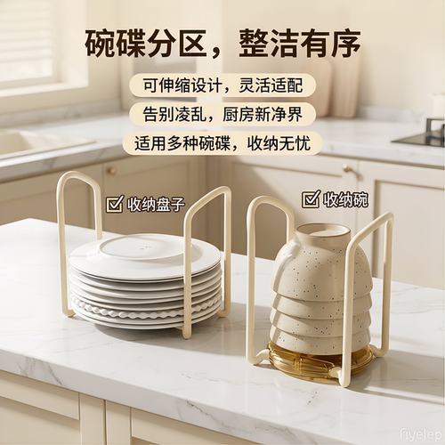 厨房可伸缩旋转多功能碗架