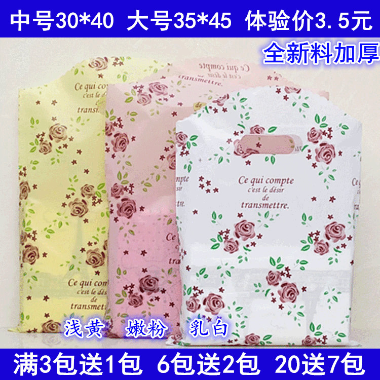 包邮小号批发100个方便袋