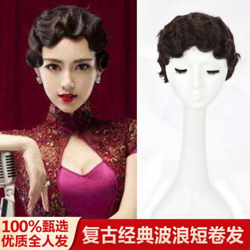 复古波浪怀旧民国上海风情假发