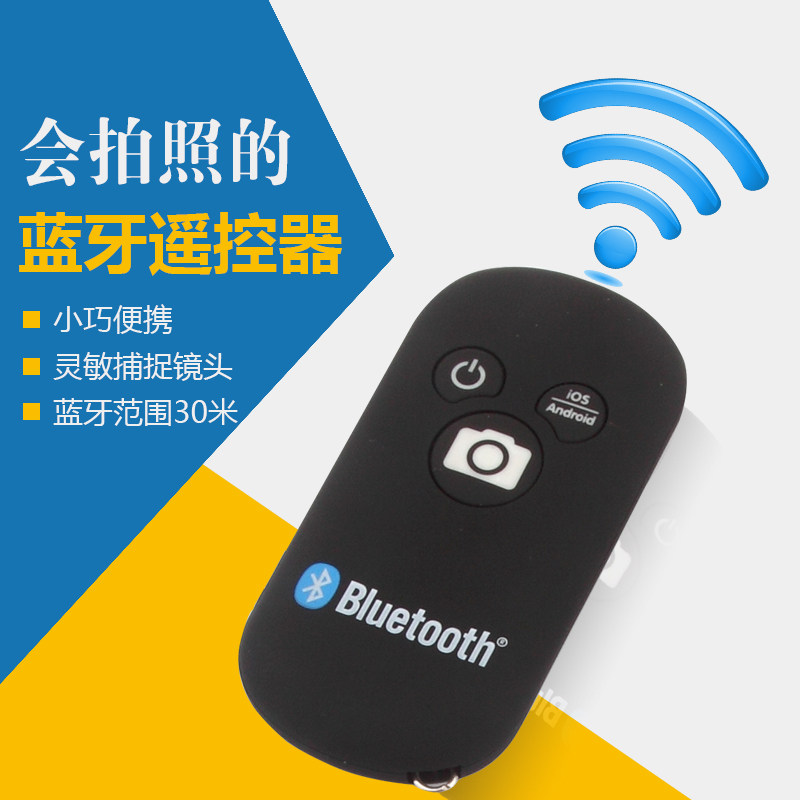 Télécommande pour téléphone portable - Ref 301922 Image 1