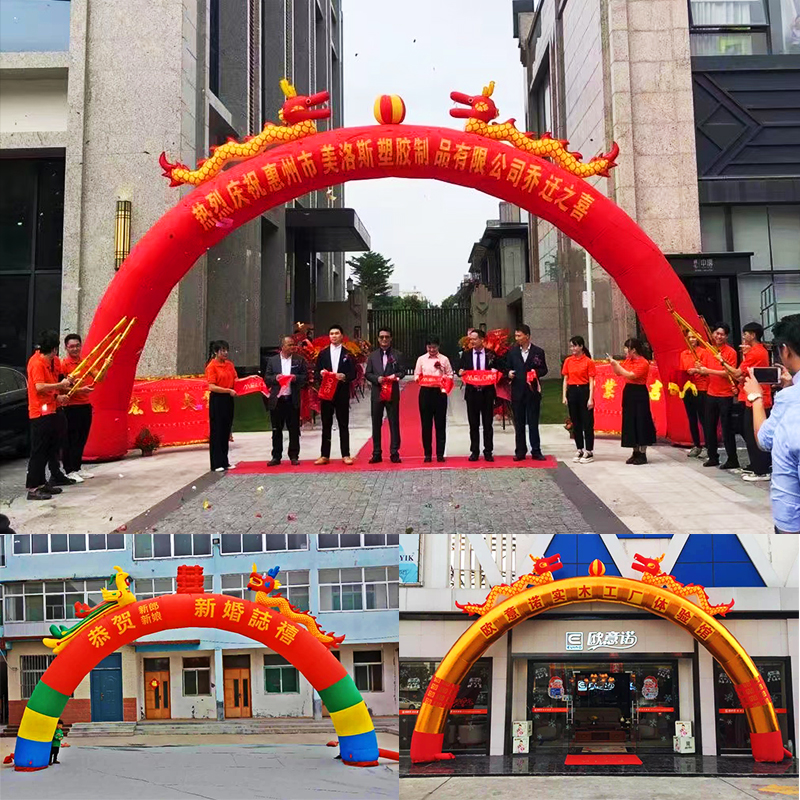 开业充气双龙凤拱门广告庆典彩虹门新款装饰结婚庆门厅气模活动