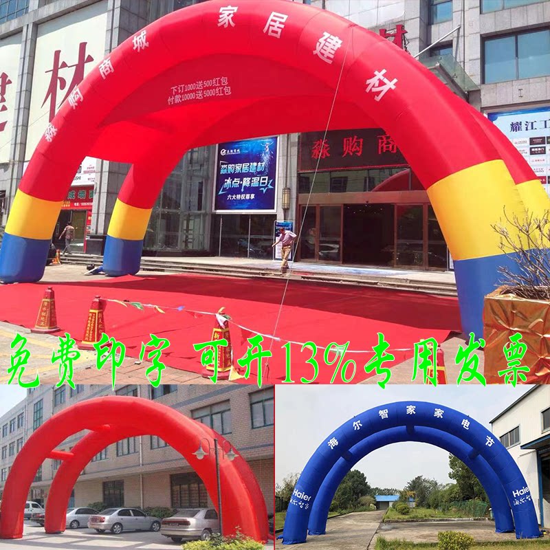 双层拱门双拱双排帐篷大型彩虹门图片