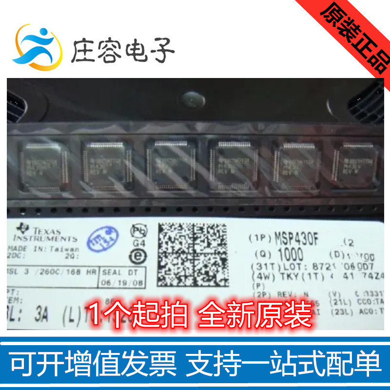 MSP430F427IPMR M430F427 LQFP64单片机MCU控制器芯片IC 全新原装