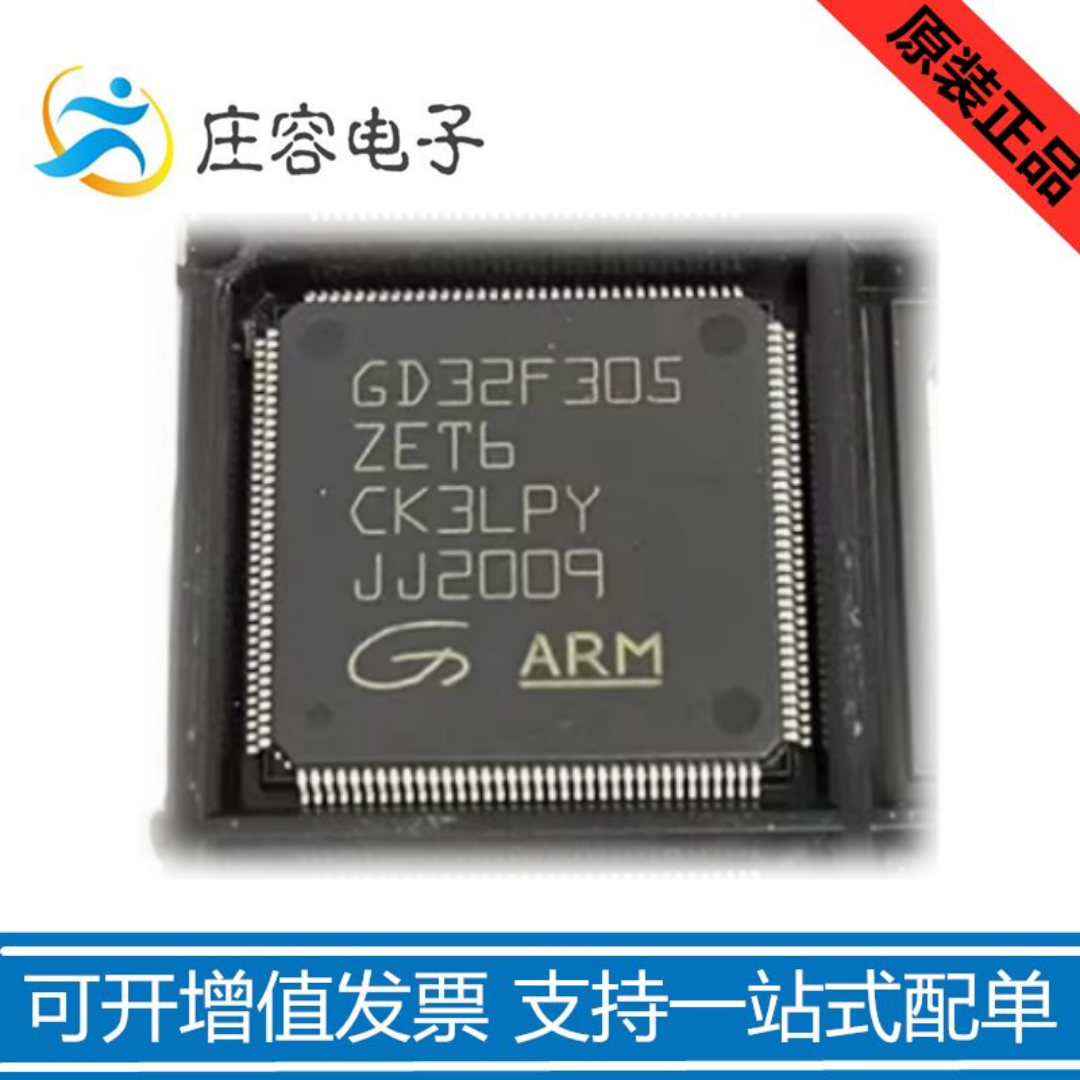 GD32F305ZET6原装正品
