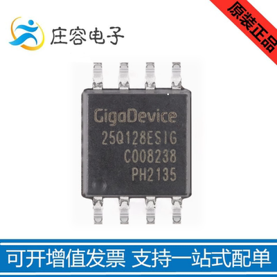 GD25Q128ESIG 25Q128 SOP8贴片闪存FLASH 128Mbit存储器芯片 全新