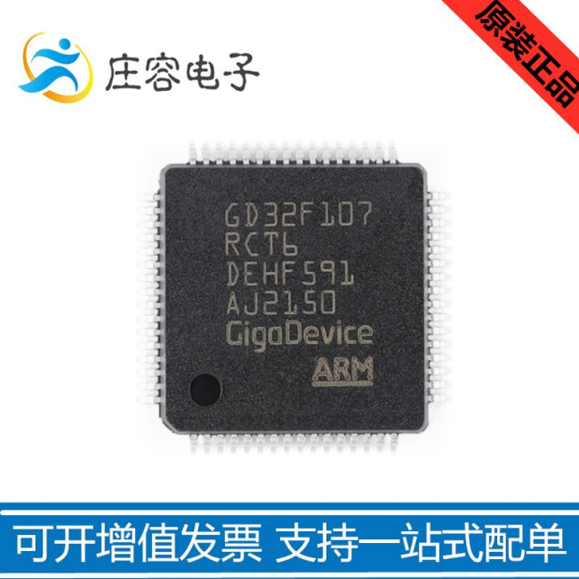 GD32F107RCT6 兼容STM32F LQFP64MCU单片机芯片IC 全新原装 热卖