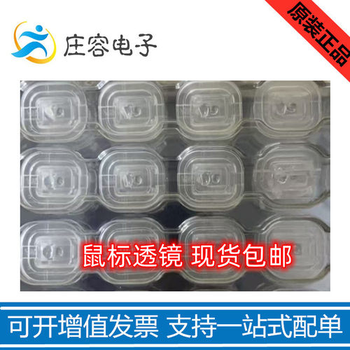 标光学传感器透视镜头