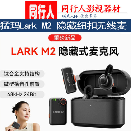 一拖二直播隐形收音麦猛犸