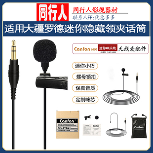 适用大疆小蜜蜂DJI Mic2无线麦克风降噪抗干扰进口咪芯领夹麦咪头