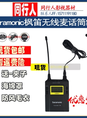 cf适用于Saramonic枫笛无线麦话筒线 无线小蜜蜂咪头线领夹麦配件