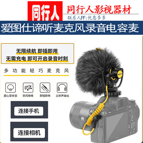 Aputure/爱图仕D4麦克风录音
