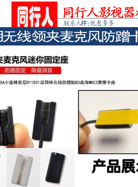 Canfon昶风话筒咪头线防蹭贴