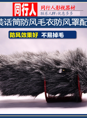原装话筒防风毛衣 防风罩 配件适用 罗德麦克风RODE VIDEOMIC GO