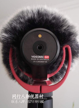 适用RODE罗德 VideoMic GO 单反5D3 2 麦克风 防风毛衣 话筒 毛毛