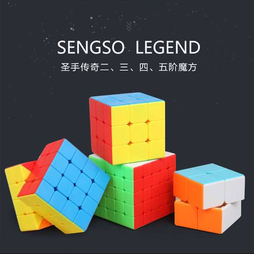 圣手传奇专业比赛阶魔方送教程