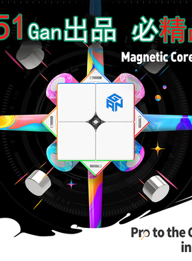 GAN251Mpro2阶魔方 雾面leap速拧air顺滑比赛专用2阶轴心磁力玩具