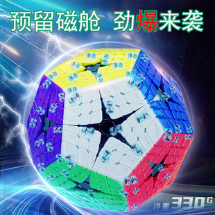 顺滑预留磁力槽DIY6阶5魔方异形玩具 裕鑫黄龙六阶五魔方十二面体