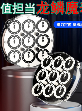 圣手限量绿色四阶龙鳞磁力魔表345阶黑白配色魔表 儿童比赛竞速玩