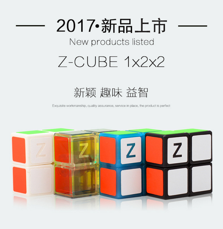 简单入门1阶122魔方zcube小朋友