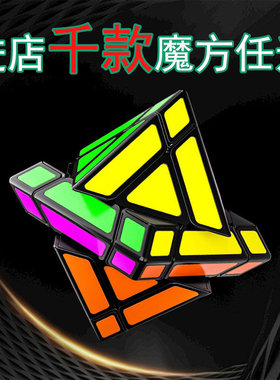 泛新3阶八面体魔方三角形fto异形魔方金字塔多边形玩具无磁力新款