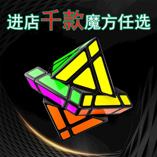泛新3阶八面体魔方三角形fto异形魔方金字塔多边形玩具无磁力新款