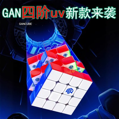 GAN460M磁力V2二代四阶魔方uv钻面全域磁力系统升级 sp雾面版玩具