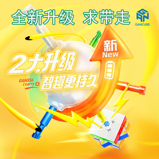 GAN356i carry S智能魔方 同步手机在线pk三阶磁力专业比赛竞速拧