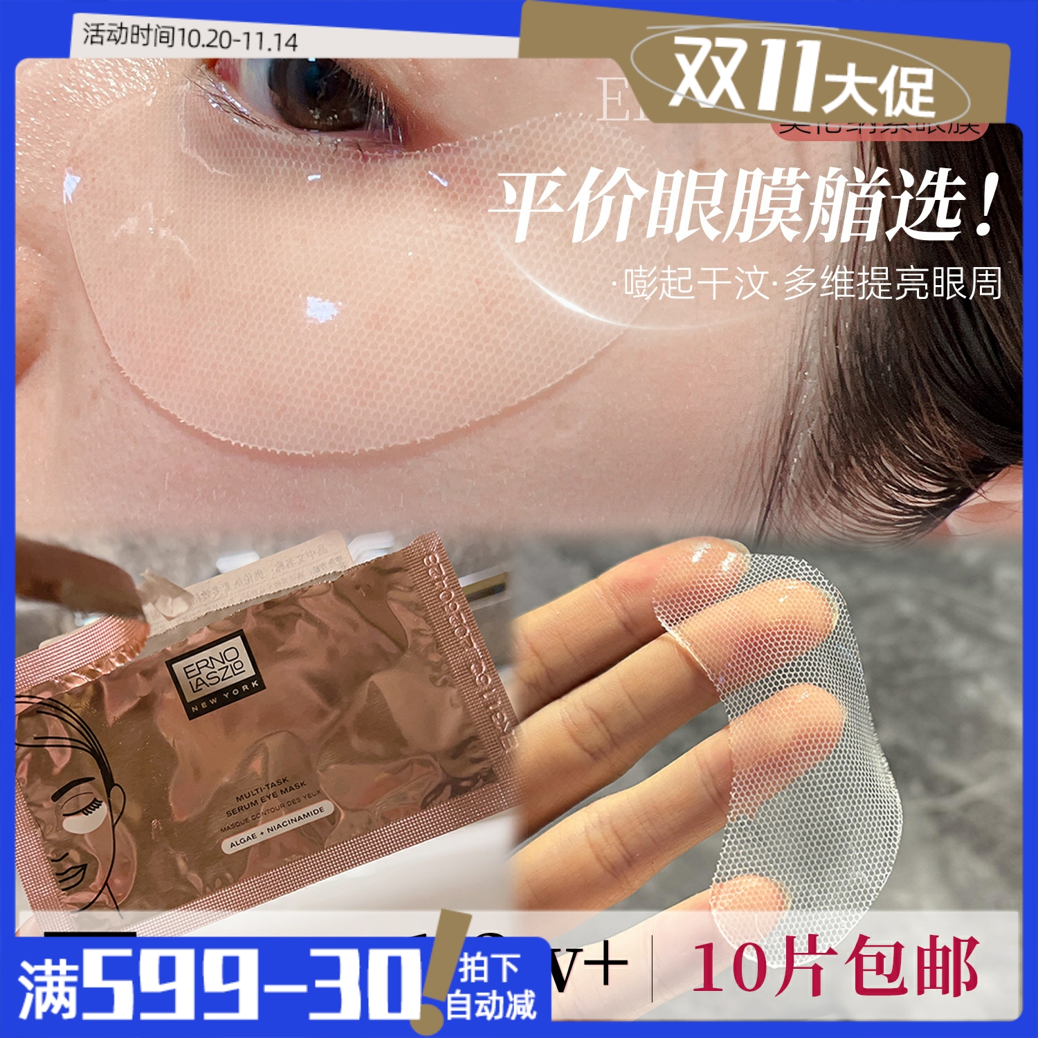 奥伦纳素眼膜紧致抗老淡化黑眼圈