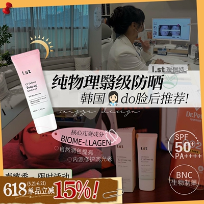 韩国I.st瑷偲特物理遮瑕防晒霜