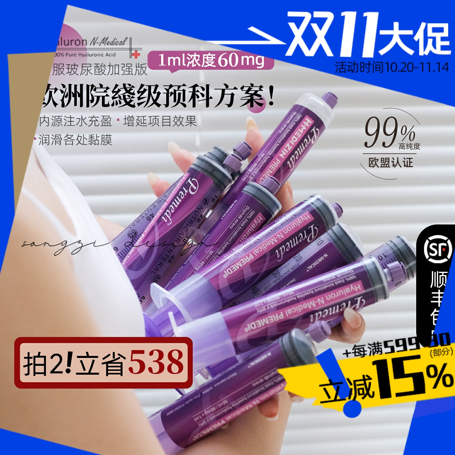 n-medical透明质酸玻尿酸口服液