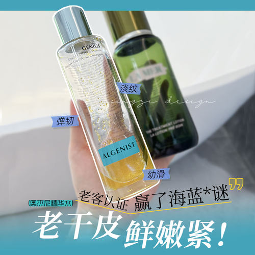 美国奥杰尼爆珠精华水爽肤抗老