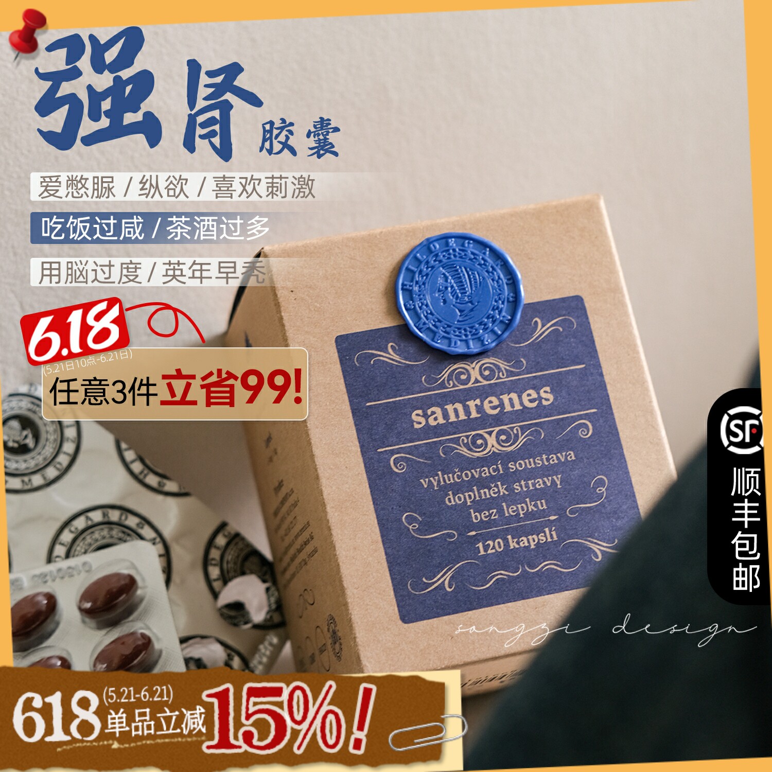 捷克正品圣希尔德佳德肾康强肾胶囊补给肾弱虚填肾精加强肾内核力