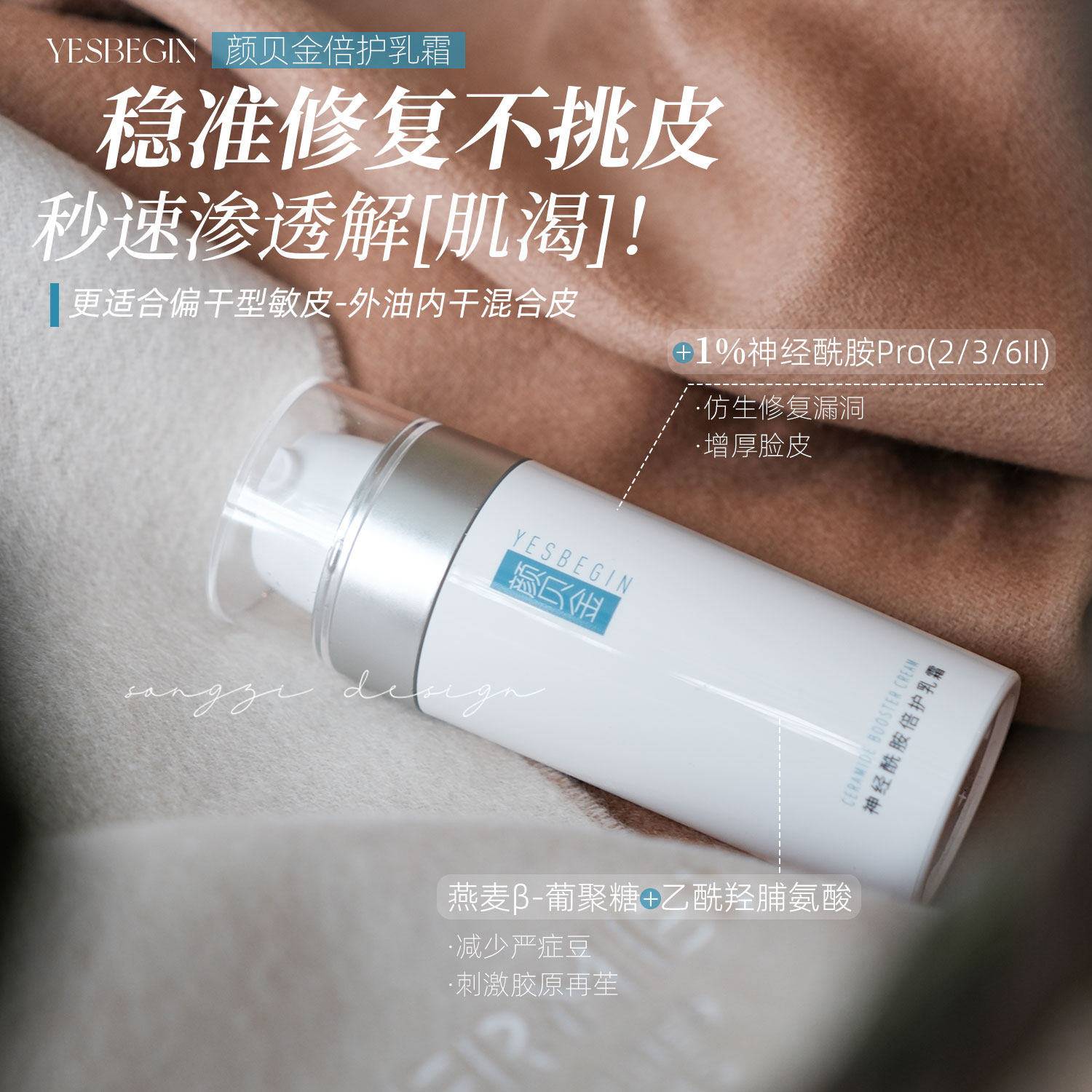 烂脸屏账补丁！颜贝金神经酰胺倍护乳霜大白瓶修护屏障舒缓敏感