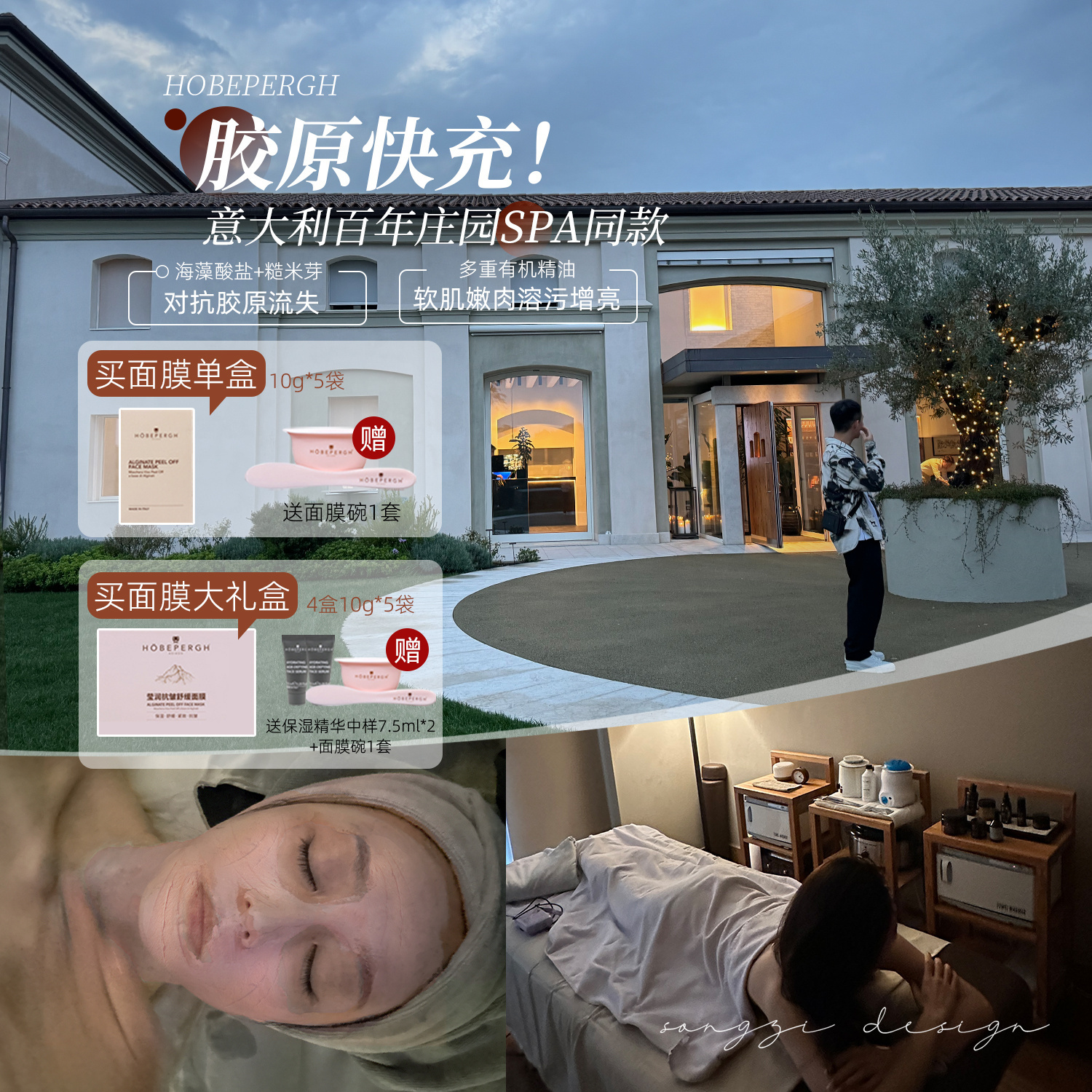 嫩到爆霍贝佩格HB嫩白面膜粉软膜